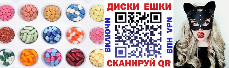 Экстази круглые  Шимановск 