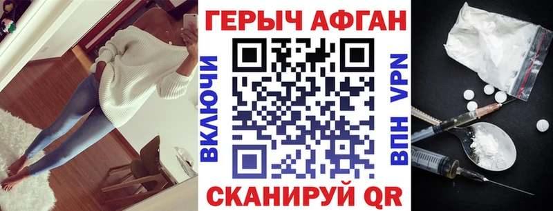 ГЕРОИН герыч  как найти   Шимановск 