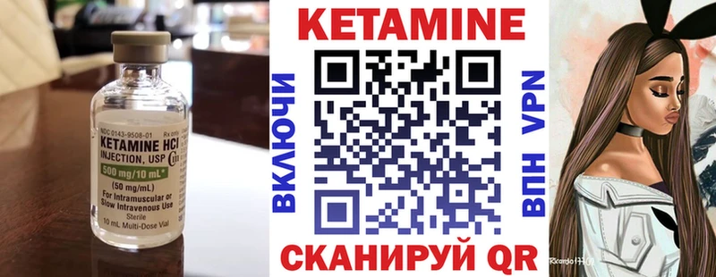 цены   Шимановск  КЕТАМИН ketamine 
