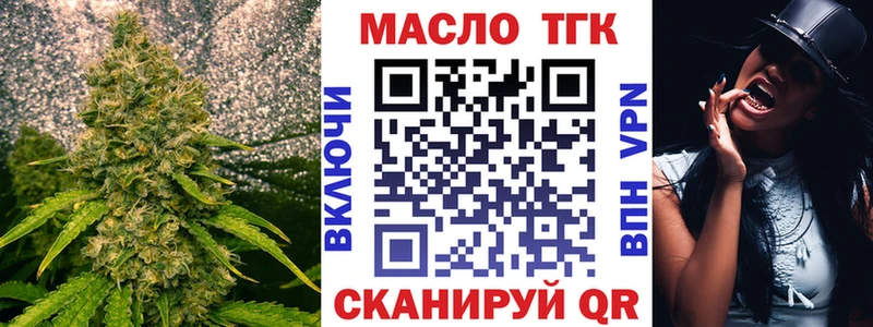 даркнет сайт  Шимановск  ТГК вейп с тгк 